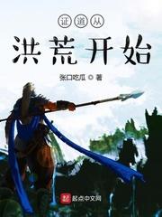 满朝文武都能听到我的心声27章